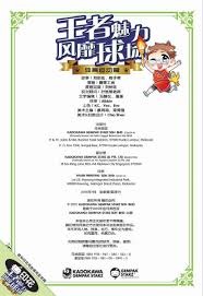 篮球湖人官方公布球员赛季数据统计