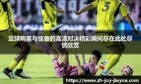 媒体人：泰山队边后卫童磊即将回归浙江队