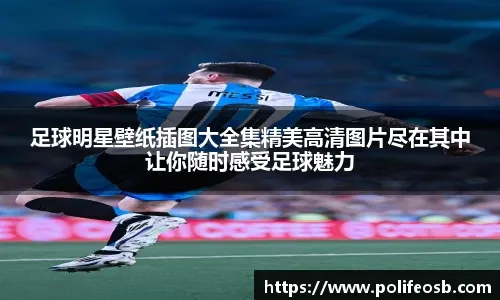 [国际足球]C罗凌空破门 利雅得胜利取胜